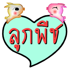 [LINEスタンプ] My name is Luk Peach(Ver.OHO Theme Line)