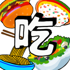 [LINEスタンプ] Having trouble deciding what to eat？