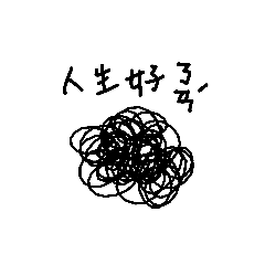 [LINEスタンプ] rE:life is TOUGH