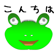 [LINEスタンプ] 迫真！友達のかえるくん！第3弾