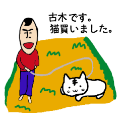 [LINEスタンプ] 私があの古木です