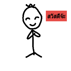 [LINEスタンプ] Nong GangNarak