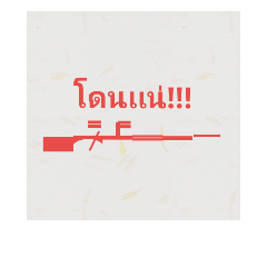 [LINEスタンプ] Word Thai Easy
