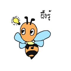 [LINEスタンプ] Reuang Kong Pung
