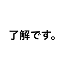 [LINEスタンプ] シンプル(文字)