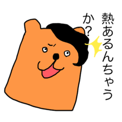 [LINEスタンプ] おしゃれ熊の日常