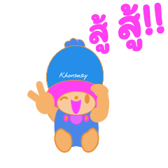 [LINEスタンプ] KHONSUAY: SPECIAL EDITION