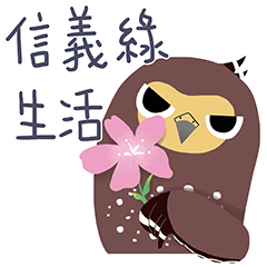 [LINEスタンプ] XINYI YOHO