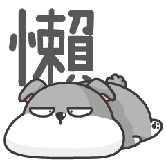 [LINEスタンプ] Fat Dog Pudding - Don't want to MOVE