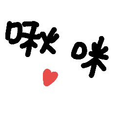 [LINEスタンプ] Chen JOJO say