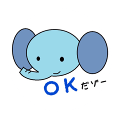 [LINEスタンプ] ゾウだゾー