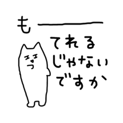 [LINEスタンプ] 縦長い猫モノクロスタンプの画像（メイン）