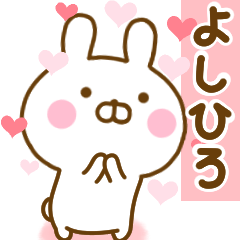 [LINEスタンプ] 好きすぎる❤よしひろ❤に送るスタンプ 2