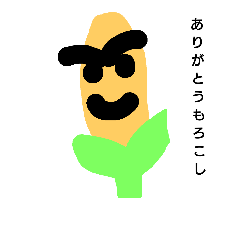 [LINEスタンプ] 面白 あいさつ