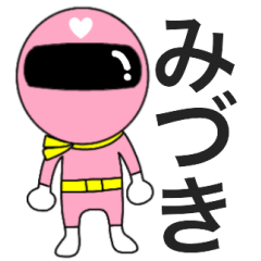 [LINEスタンプ] 謎のももレンジャー【みづき】