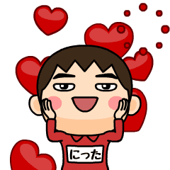 [LINEスタンプ] 芋ジャージ1【にった】♂名前スタンプ