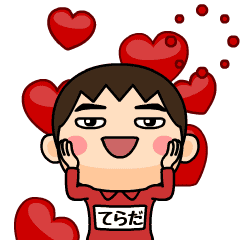 [LINEスタンプ] 芋ジャージ1【てらだ】♂名前スタンプ