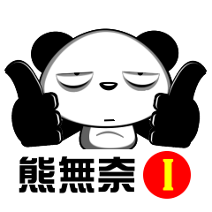 [LINEスタンプ] bear helpless I