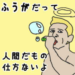 [LINEスタンプ] 天使な「ふうが」専用スタンプ