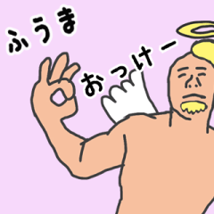 [LINEスタンプ] 天使な「ふうま」専用スタンプ