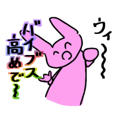 [LINEスタンプ] 荒ぶるウサギ様