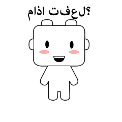 [LINEスタンプ] My friend Kana (Arabic)