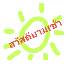 [LINEスタンプ] MMM TV THAI