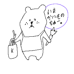 [LINEスタンプ] くまま。