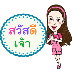 [LINEスタンプ] Northern Thai Language (KamMuang)