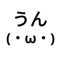 [LINEスタンプ] 顔文字系スタンプ02