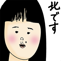 [LINEスタンプ] 北さん用のブススタンプ