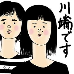 [LINEスタンプ] 川端さん用のブススタンプ