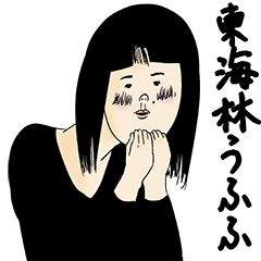 [LINEスタンプ] 東海林さん用のブススタンプ