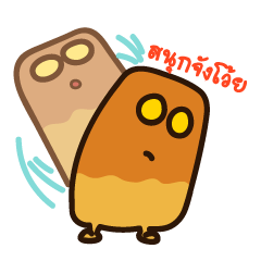 [LINEスタンプ] RiceKu Very Happy (RiceCracker)