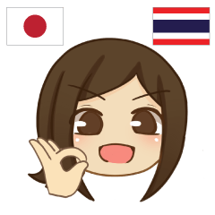 [LINEスタンプ] ピアノ タイ語勉強したい 日本タイの画像（メイン）