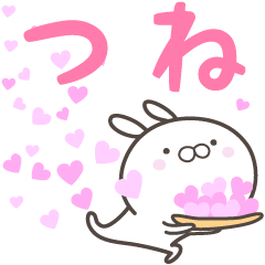 [LINEスタンプ] ☆☆つねへ送る愛☆☆の画像（メイン）