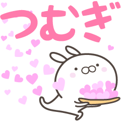 [LINEスタンプ] ☆☆つむぎへ送る愛☆☆