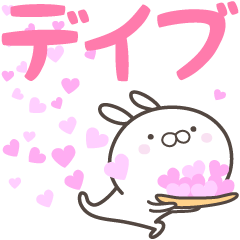 [LINEスタンプ] ☆☆デイブへ送る愛☆☆の画像（メイン）