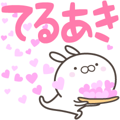 [LINEスタンプ] ☆☆てるあきへ送る愛☆☆の画像（メイン）