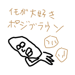 [LINEスタンプ] ポジレンジャー！