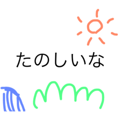 [LINEスタンプ] enjooooooy