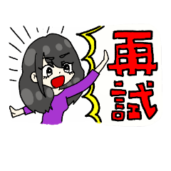 [LINEスタンプ] 女子大生は意外と大変