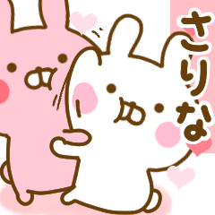 [LINEスタンプ] 好きすぎる❤さりな❤に送るスタンプ 2