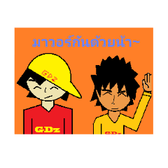 [LINEスタンプ] GDz Guild Sticker