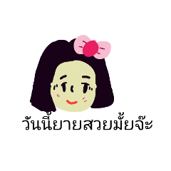 [LINEスタンプ] Grandmother..