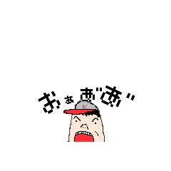 [LINEスタンプ] おあのすけと愉快な仲間たち