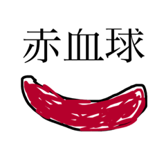 [LINEスタンプ] 共存と共闘