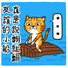 [LINEスタンプ] Cats life no happy is not cats.