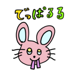 [LINEスタンプ] 出っ歯なのかもしれない