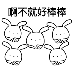 [LINEスタンプ] rabbit-white's freaky one day